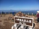 Hakkouda Mt peak